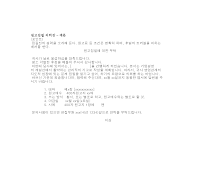 원고집필의뢰장 (일어번역) 원고집필의뢰장 (일어번역)